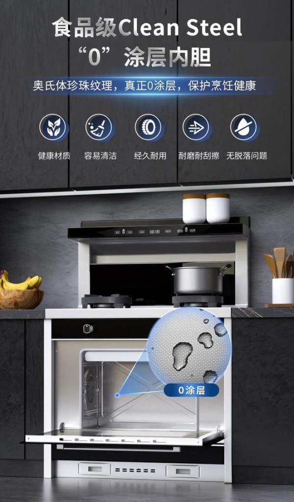 自住厨房如何实现十年“不过时”?美大集成灶的五大硬核配置解析