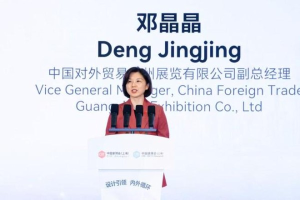 红星美凯龙举办2026家居品牌全球出海大会，发布1+N平台生态出海模式