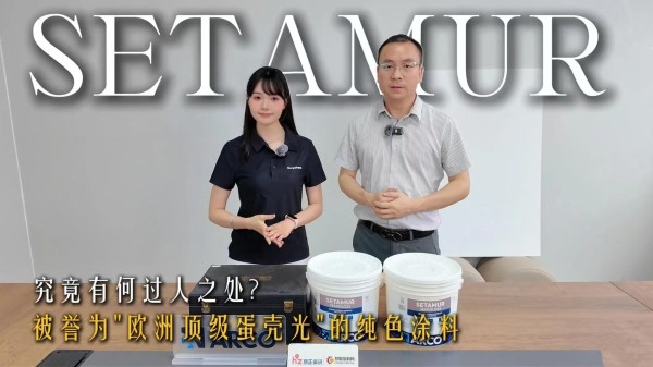 评测ARCO奥可SETAMUR塞塔姆：解锁欧洲顶级蛋壳光的硬核实力