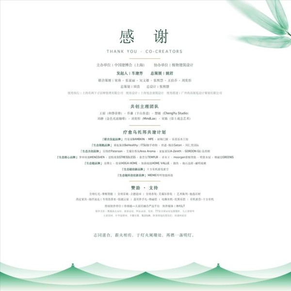 共创日：亚振家居×极物设计正式签约 全球首套疗愈系定制产品系统明年亮相