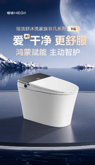 《恒洁天猫超级品牌日：和年轻人“浪”在一起，共赴一场<a target=