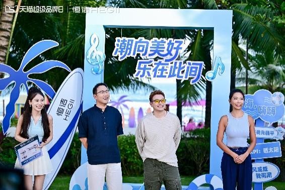 洞察当代年轻人需求，恒洁以场景化体验引领<a target=