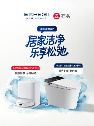 《此间灵感点亮万宁海岸，恒洁 × 天猫超级品牌日掀起品质<a target=