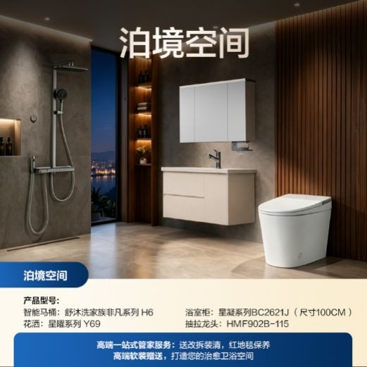 《一眼心动，一站换新｜恒洁以「心动」<a target=