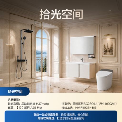 《一眼心动，一站换新｜恒洁以「心动」<a target=