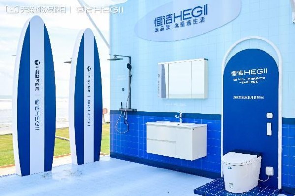 《恒洁舒沐洗家族非凡系列H6：以AI主动式智护，开启智能<a target=