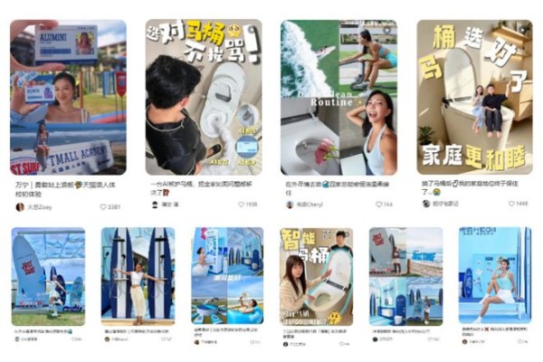 《恒洁×天猫超品日:全域破圈,恒洁携手天猫超品日奔赴美好人居》