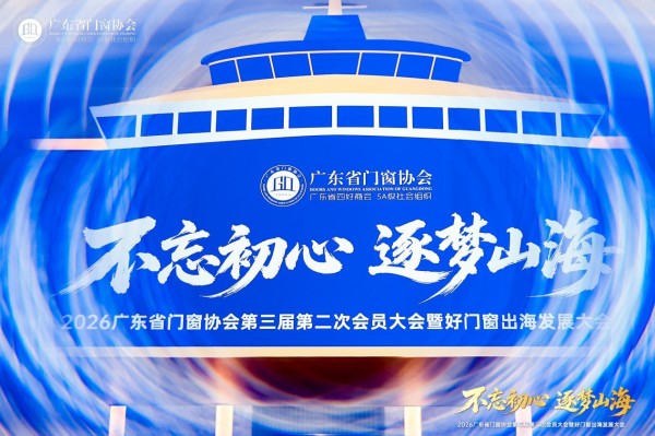 当中国门窗涌向世界，德技优品以智造作答