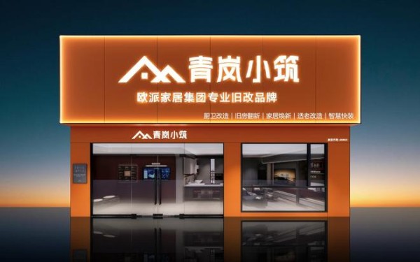 别人过冬,欧派造春:菲思卡尔与青岚小筑双轮驱动穿越周期