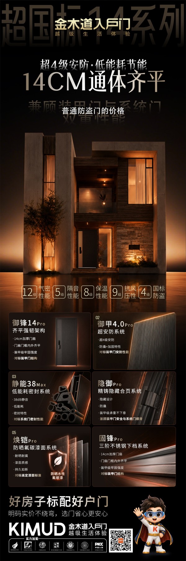 浙江14cm防盗门源头工厂口碑揭秘,选对门道其实并不难