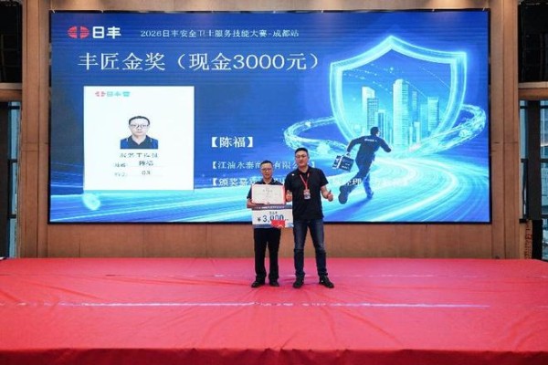 凭手艺解难题，以耐心暖人心  ——对话日丰安全卫士服务技能大赛·成都站金奖得主陈福