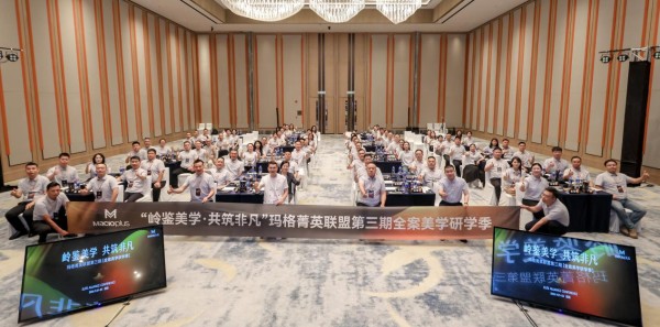 深耕高定美学 聚力厂商共生丨玛格高定美学木作开启全案美学新赛道