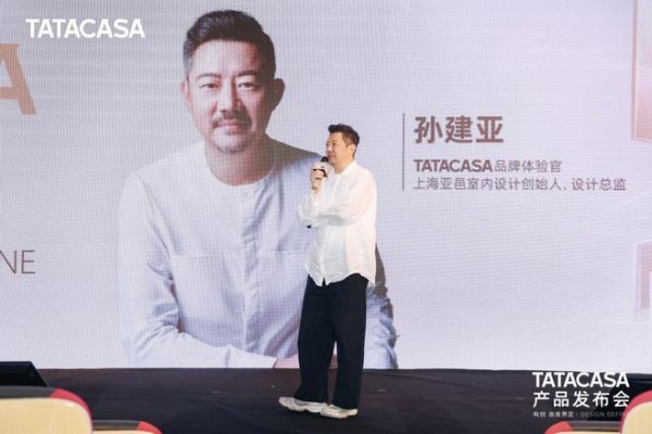 东西互鉴叩问理想栖居｜TATACASA 携手凯丽·赫本CBE，大师中国行上海启幕