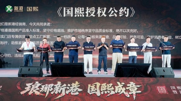 公约