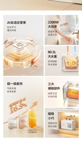 防漏电小厨宝推荐排行榜：2026年TOP6安全型小厨宝怎么选