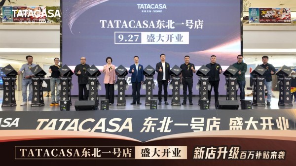 设计赋能人居｜TATACASA东北1号店沈阳启幕，共探辽沈理想家