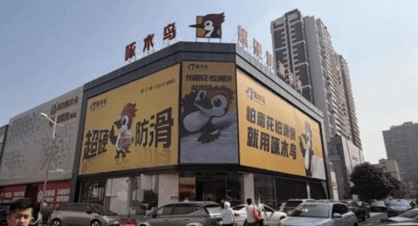 布局粤地产业高地,啄木鸟瓷砖以全链智造铸就品牌实力