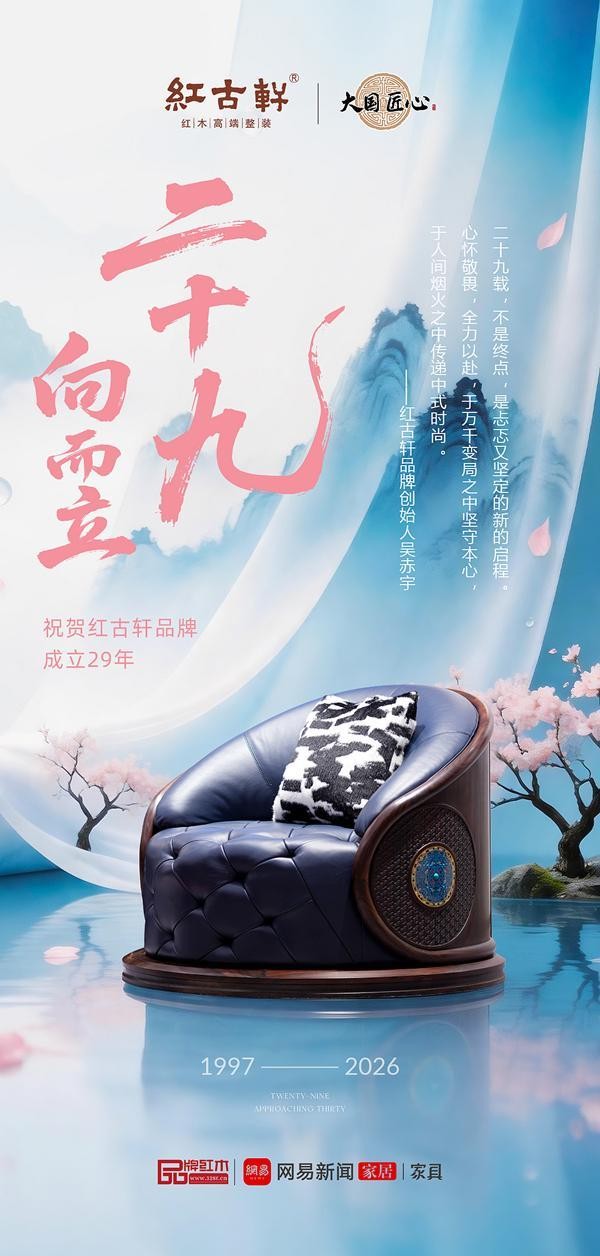 二十九，向而立|红古轩：写给时代的一封信