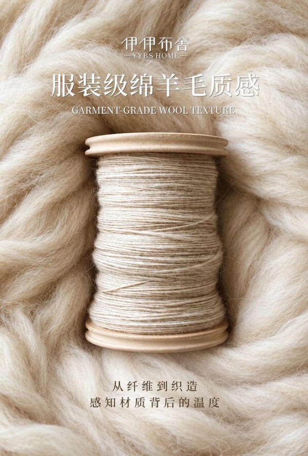 伊伊布舍苏格兰菱格|把英伦经典,织进家的时间感