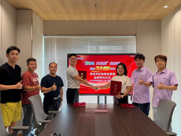签约独家运营商，浪美装饰膜与房轻松达成清远市区独家运营合作