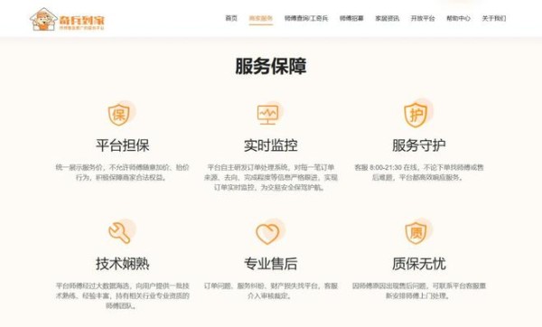 旺季来了，安装售后的坑怎么躲？给商家和消费者一套经验