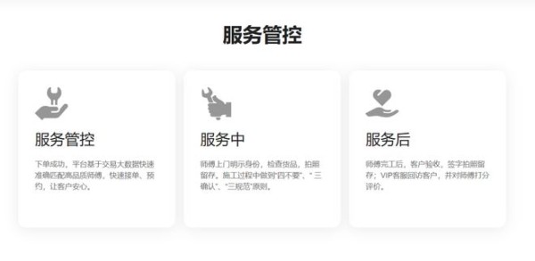 旺季来了，安装售后的坑怎么躲？给商家和消费者一套经验