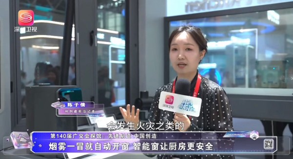 极景门窗应邀亮相第140届广交会第一期,与张雪机车、长江存储等创新成果同台展示