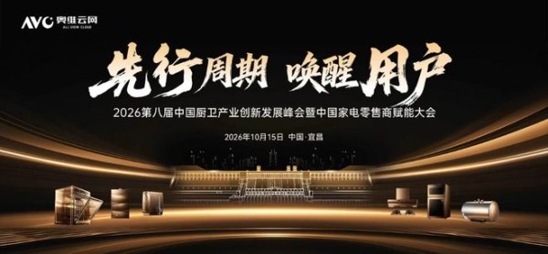 实力加冕|美大集成灶 M906 斩获 2026 厨卫产业「用户口碑奖」