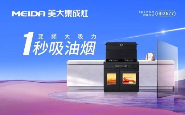 实力加冕｜美大集成灶 M906 斩获 2026 厨卫产业「用户口碑奖」