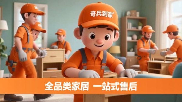 双十一排期怎么锁:一份大促期间的家居安装服务安排说明