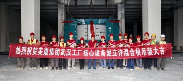 重器落位 智造再进阶| 美巢武汉智能工厂爱立许核心设备顺利吊装