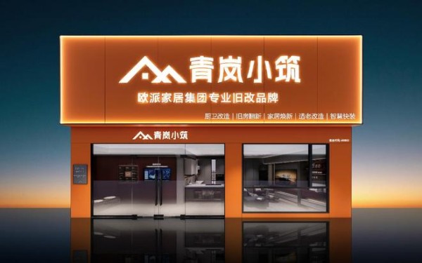 家居业洗牌期︱突围者欧派：重塑产品 重构信任 重建标准