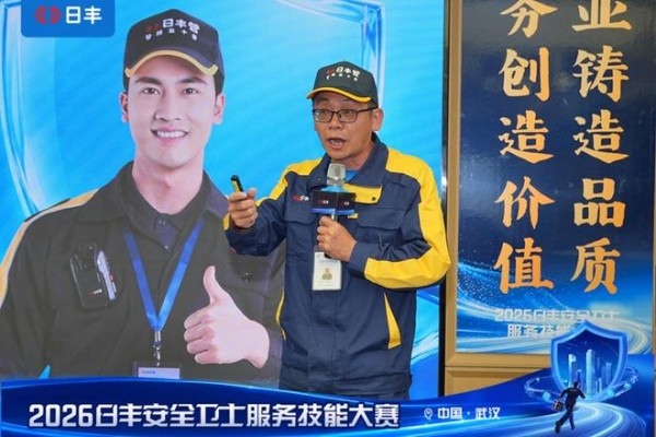 勤学苦练强本领,规范服务传安心 ——对话日丰安全卫士服务技能大赛·武汉站丰匠金奖得主柯善海
