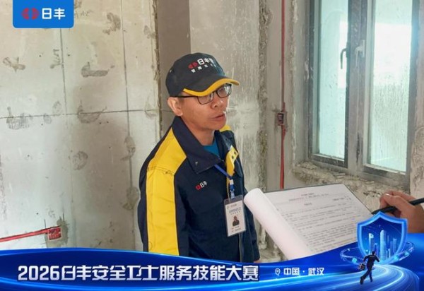 勤学苦练强本领,规范服务传安心 ——对话日丰安全卫士服务技能大赛·武汉站丰匠金奖得主柯善海