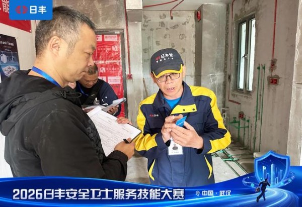勤学苦练强本领,规范服务传安心 ——对话日丰安全卫士服务技能大赛·武汉站丰匠金奖得主柯善海