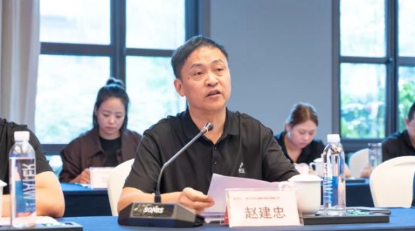 标准引领安全｜《建筑材料及制品燃烧性能分级认证规则》修订暨GB 8624标准换版技术研讨会在云峰莫干山举办