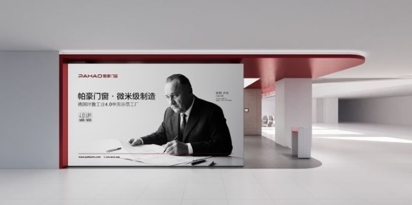 二十四年深耕不辍，帕豪门窗以品质赢得千家万户的信赖