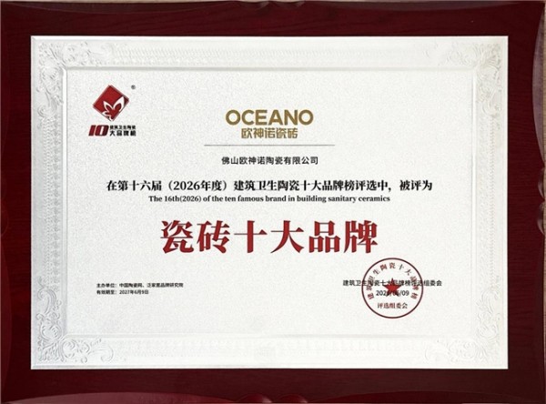 2026瓷砖十大品牌权威榜单出炉,国内外高端瓷砖品质与口碑综合横评