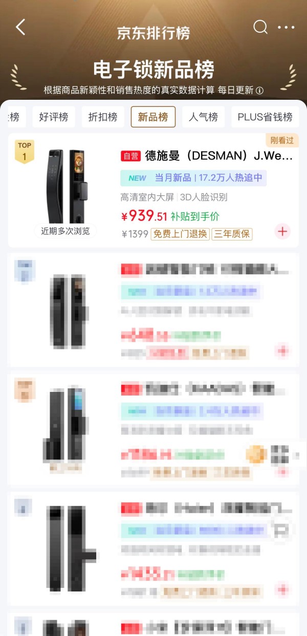 京东严选为什么选德施曼？德施曼J2F（双摄版）给出新答案