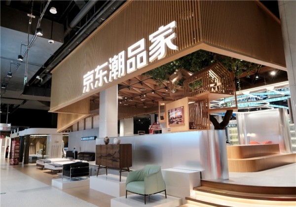 京东 11.11又添家居美学新地标 京东潮品家全球首店落地北京