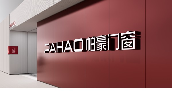 帕豪门窗双耀加冕,行业认可见证二十四载深耕