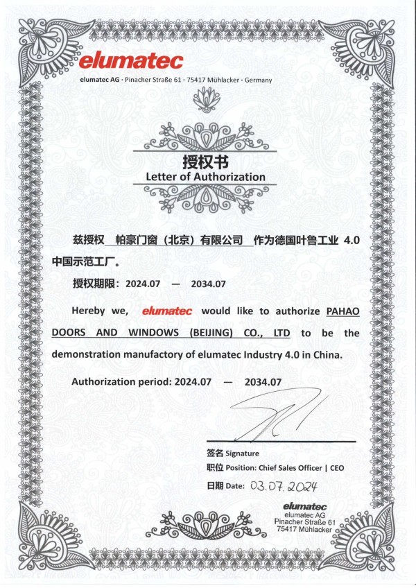 德国叶鲁