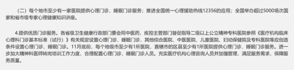 美国睡眠医学杂志《SleepWorld Magazine》专访梦百合:硬床护腰缺乏科学依据