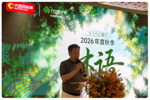 陶叔王簪泽的“木语”七章：把木纹砖从“像木”，做到“懂木”