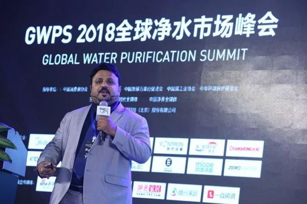 GWPS | 2018全球净水市场峰会盛况空前 从起点走向下一个起点