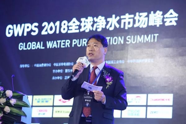 GWPS | 2018全球净水市场峰会盛况空前 从起点走向下一个起点