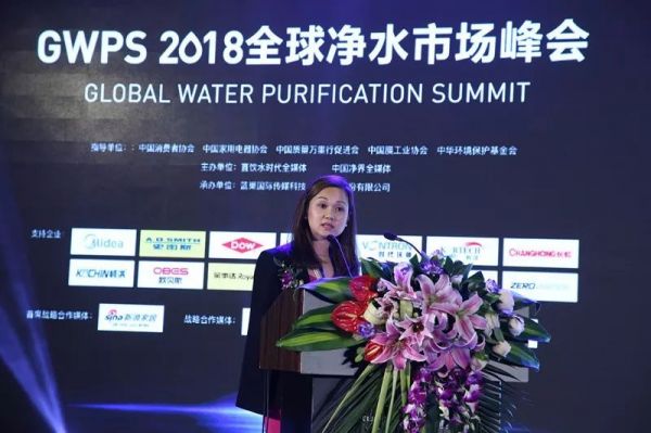 GWPS | 2018全球净水市场峰会盛况空前 从起点走向下一个起点