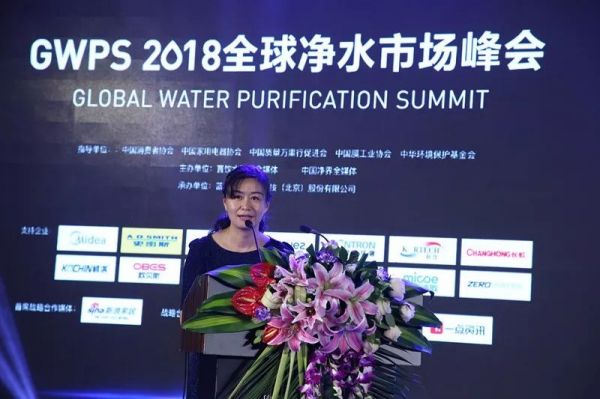 GWPS | 2018全球净水市场峰会盛况空前 从起点走向下一个起点
