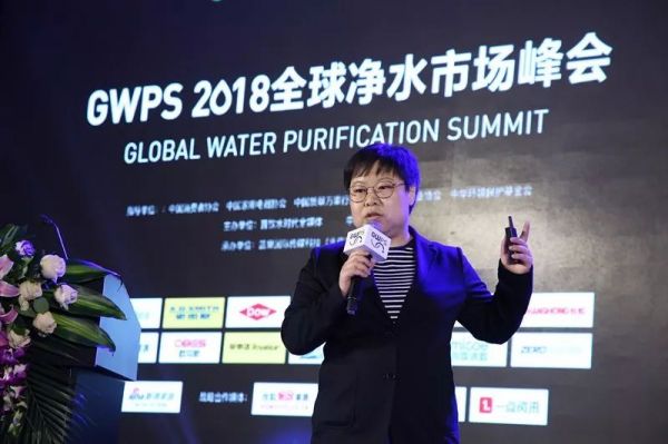 GWPS | 2018全球净水市场峰会盛况空前 从起点走向下一个起点
