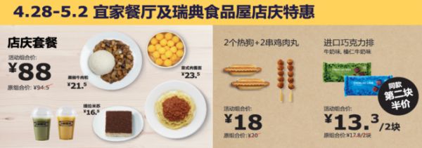 同时,贝达门板5折和更低价格的奇维沙发为宜粉们改造客厅提供了更多选择性。